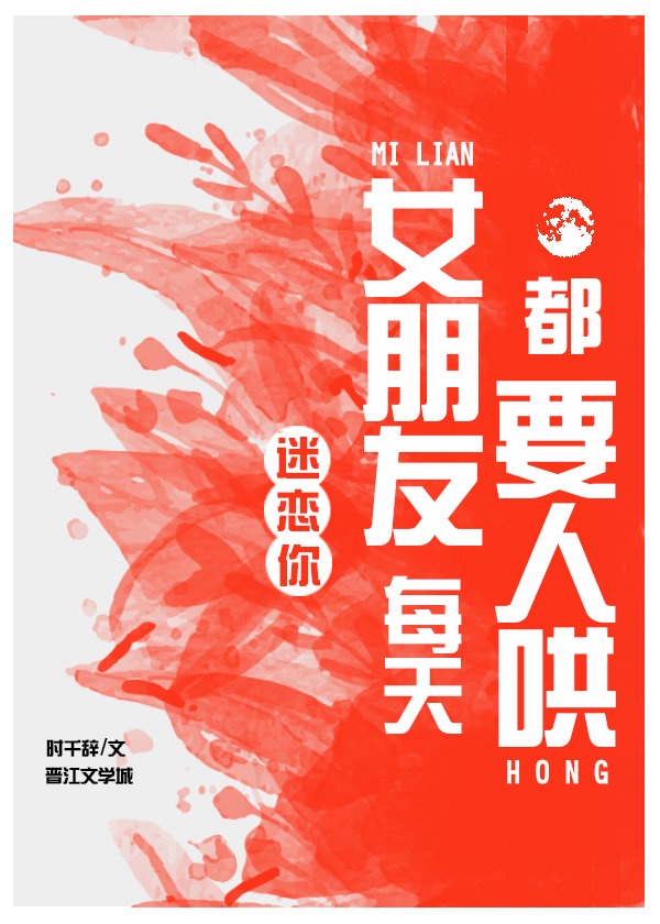 女朋友每天都和一个男生聊天